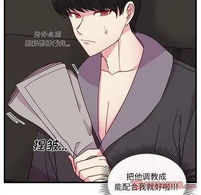 第29话 第52页