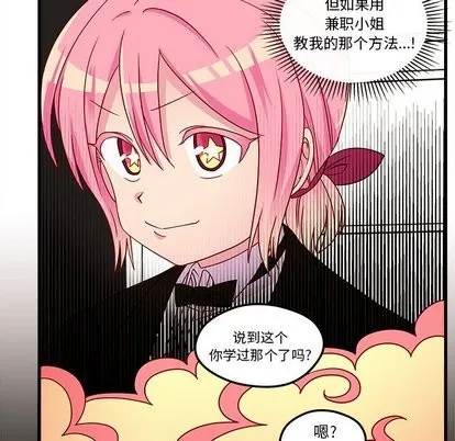 第29话 第58页