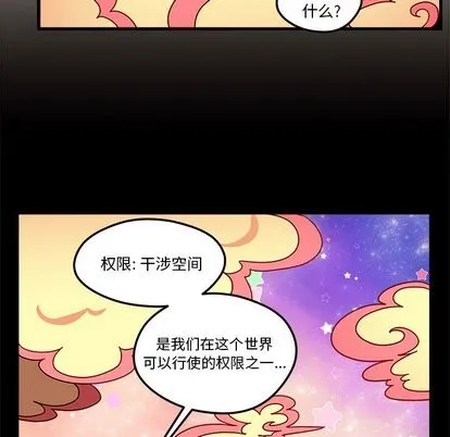 第29话 第59页