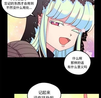 第29话 第71页