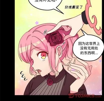 第29话 第72页