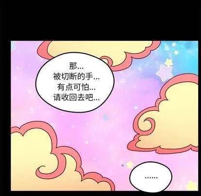第29话 第76页