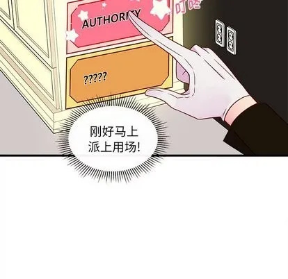 第29话 第78页