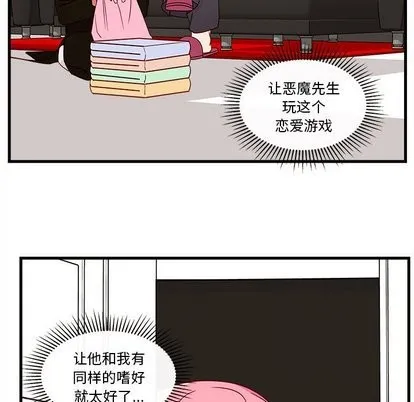 第29话 第87页