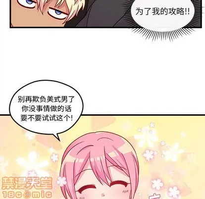 第29话 第90页