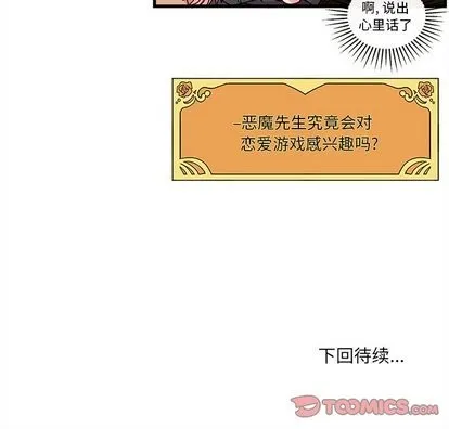 第29话 第92页