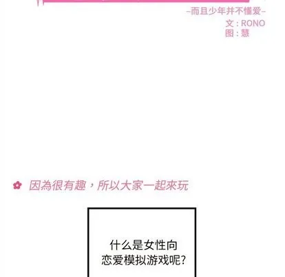 第30话 第6页