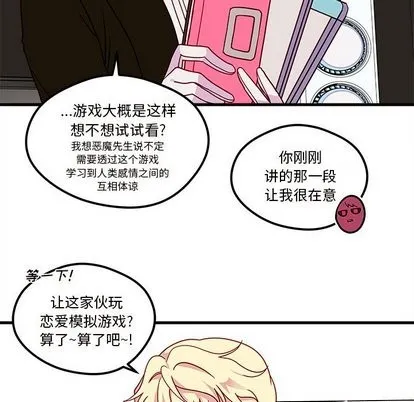 第30话 第11页