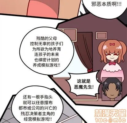 第30话 第15页