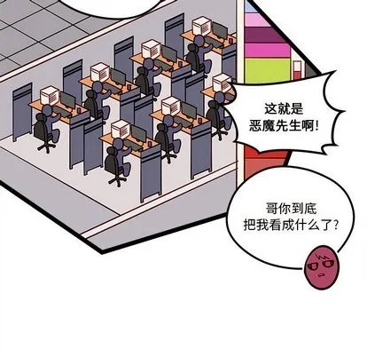 第30话 第16页