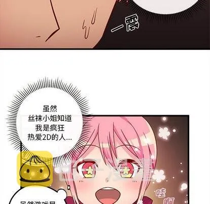 第30话 第21页