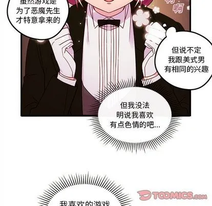 第30话 第22页