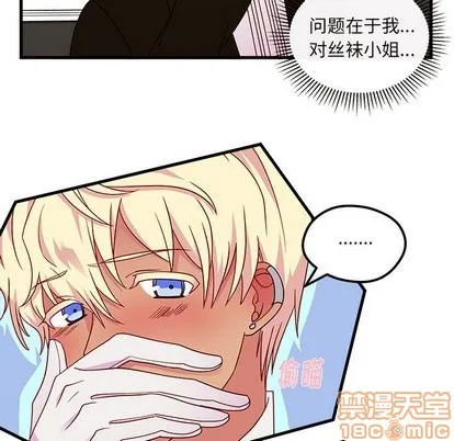 第30话 第25页