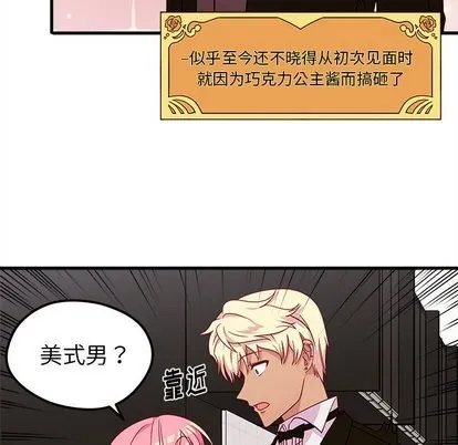 第30话 第28页