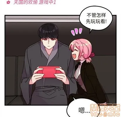 第30话 第45页