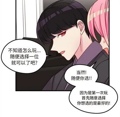 第30话 第48页