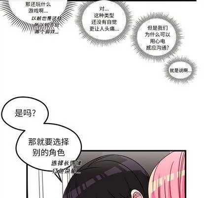 第30话 第53页
