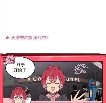 第30话 第56页