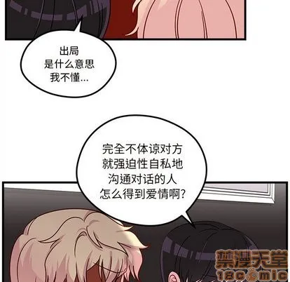 第30话 第65页