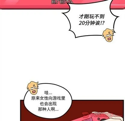 第30话 第72页