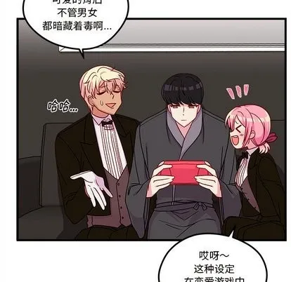 第30话 第77页