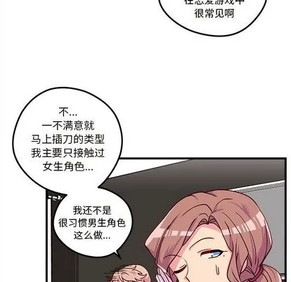 第30话 第78页