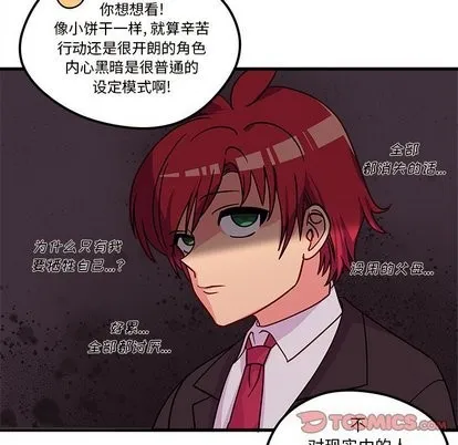 第30话 第82页