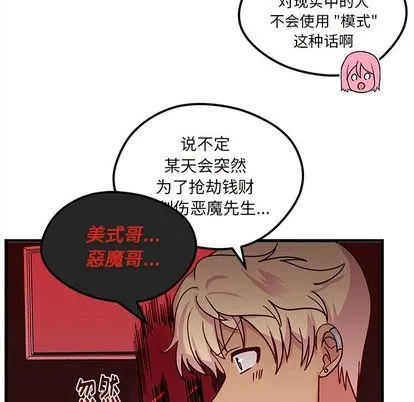 第30话 第83页