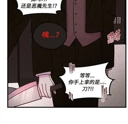 第30话 第86页