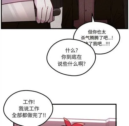 第30话 第88页