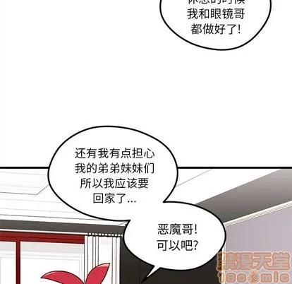 第30话 第90页