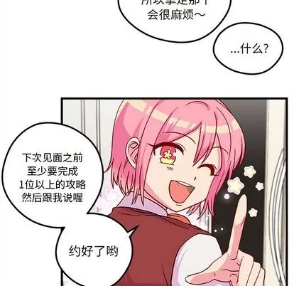 第30话 第99页
