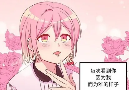 第31话 第3页