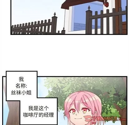 第31话 第8页