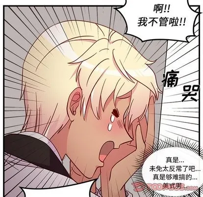 第31话 第32页