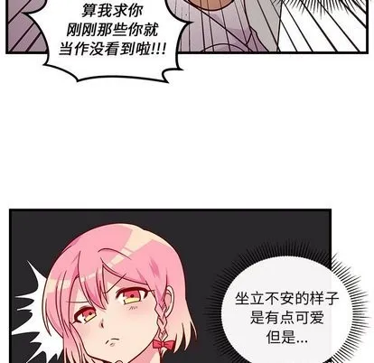 第31话 第33页