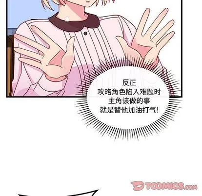 第31话 第38页