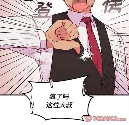 第31话 第56页