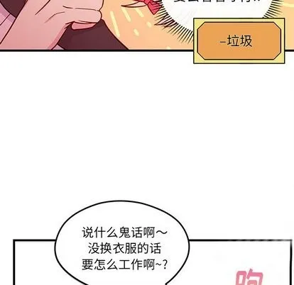 第31话 第61页
