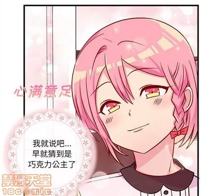 第31话 第75页