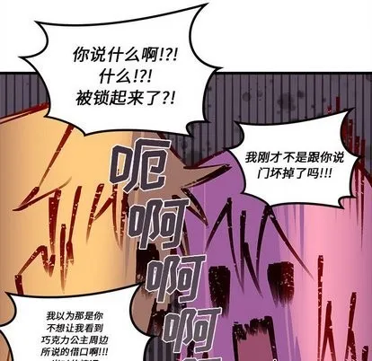 第31话 第87页
