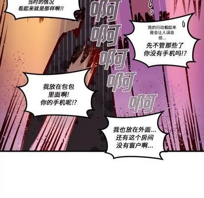 第31话 第88页