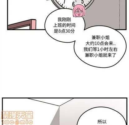 第31话 第90页