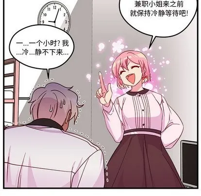 第31话 第91页