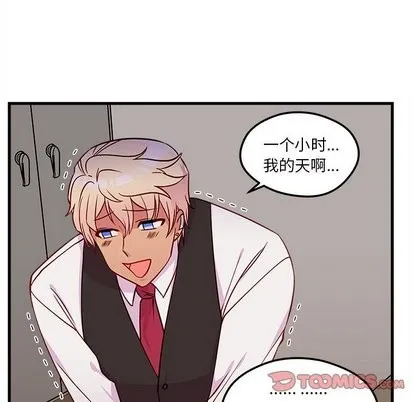 第31话 第92页