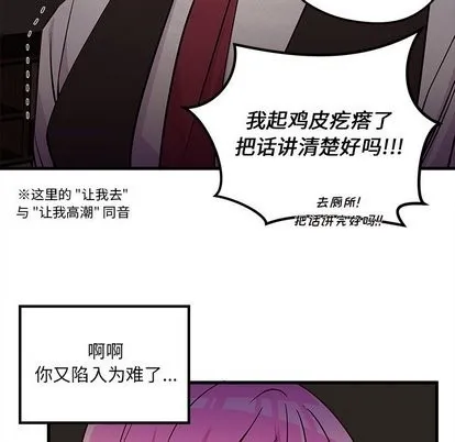 第31话 第102页
