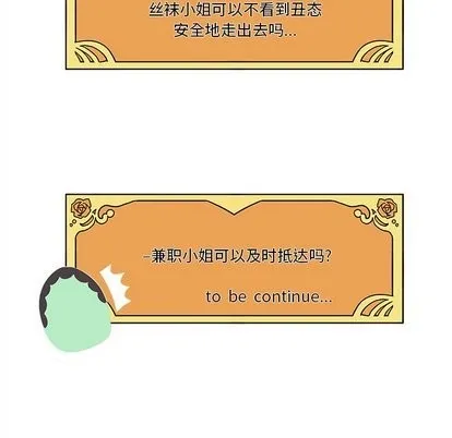 第31话 第111页