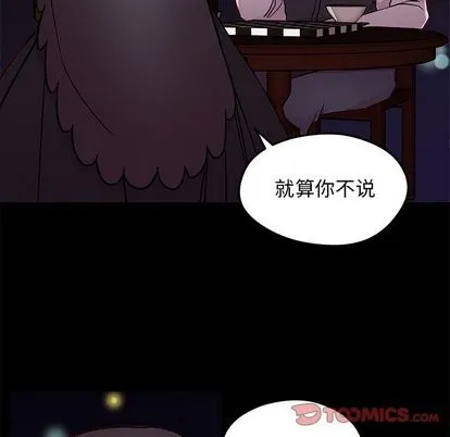 第32话 第14页