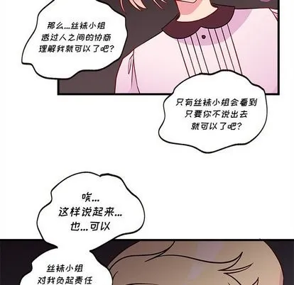 第32话 第31页
