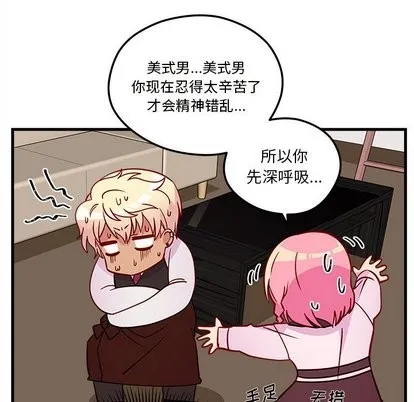 第32话 第33页